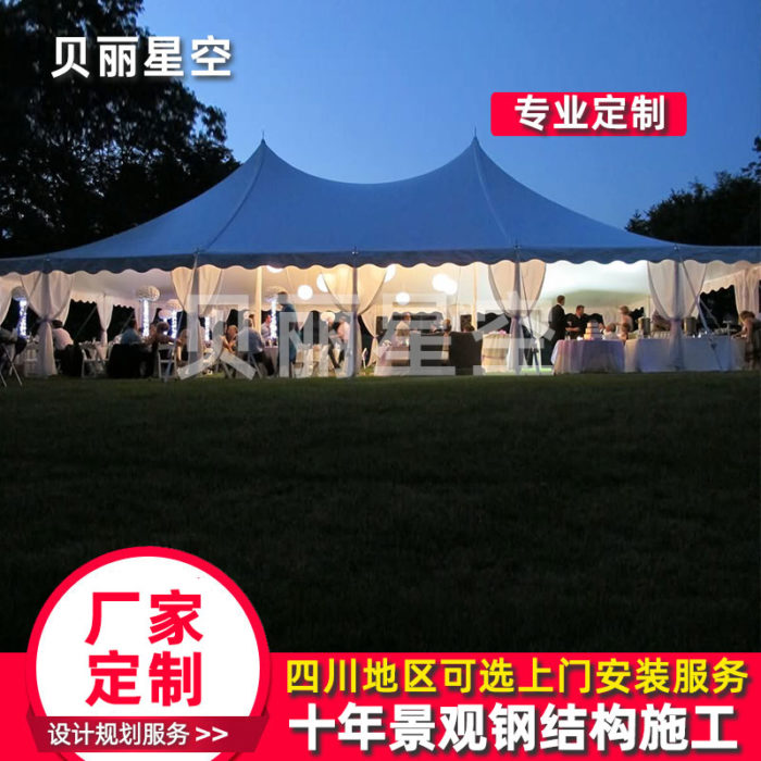 简洁大气现代欧式婚庆婚礼帐篷篷房定制