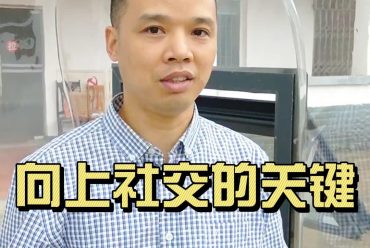 PC星空房茶室的向上社交功能